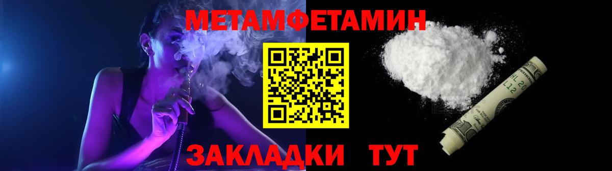 Амфетамин  Вход с VPN  Пугачёв  АМФЕТАМИН  Amphetamine 97% 