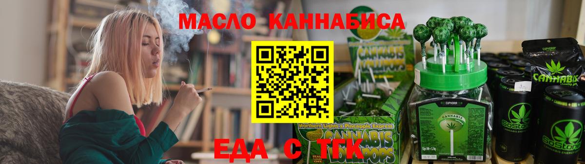 Cannafood конопля  Вход с VPN  Пугачёв 