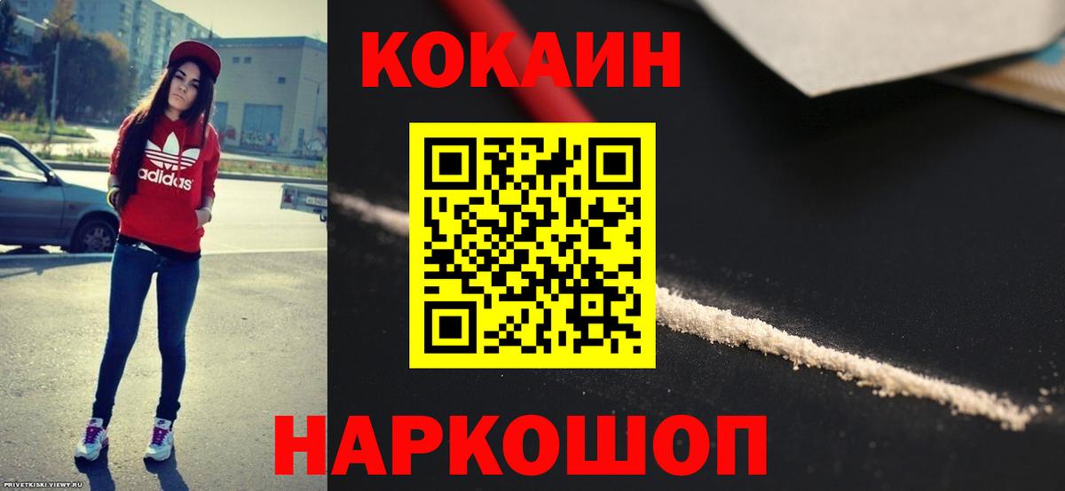 Пугачёв  КОКАИН Колумбийский  COCAIN  Вход с VPN  COCAIN Columbia 