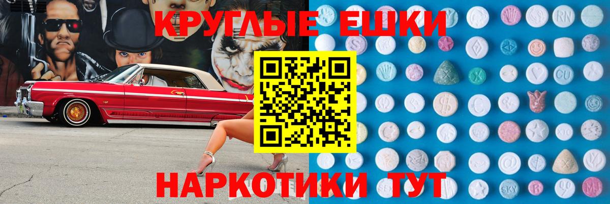 Ecstasy  Вход с VPN  Пугачёв  кракен tor  Ecstasy таблы 