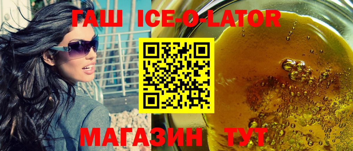 ГАШ Изолятор Пугачёв
