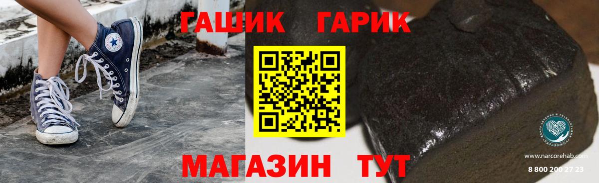 ГАШ хэш  Вход с VPN  Пугачёв  Гашиш убойный 