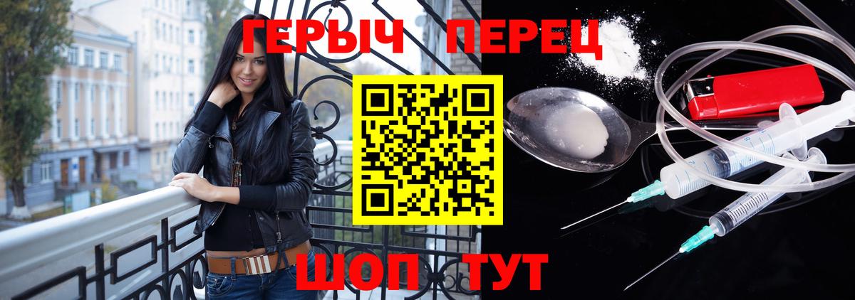 ГЕРОИН гречка  Вход с VPN  ГЕРОИН  Пугачёв 