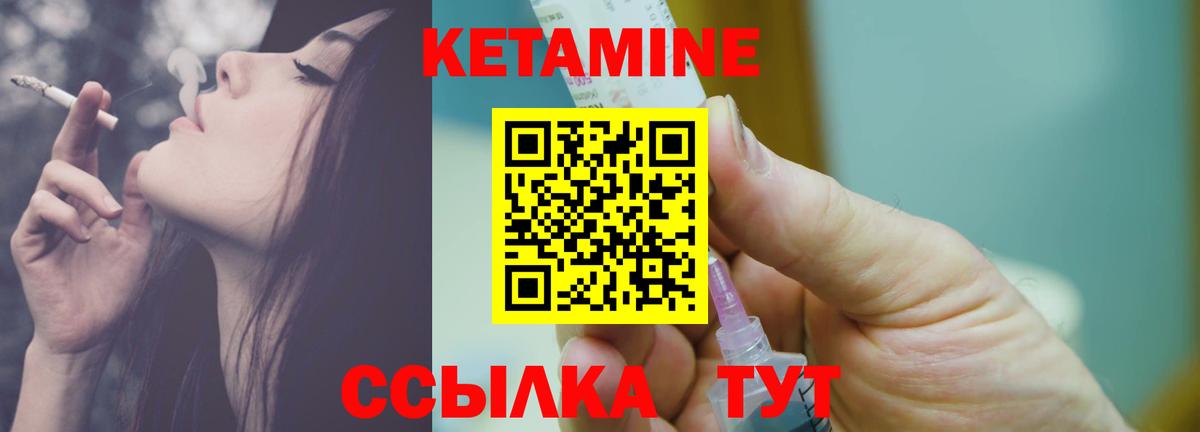 Кетамин ketamine  Кетамин VHQ  Вход с VPN  Пугачёв 