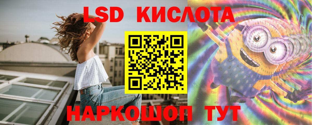 LSD-25 экстази ecstasy Пугачёв