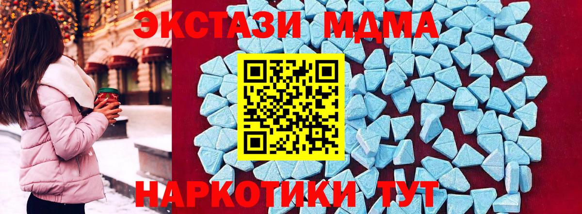 МДМА crystal  МДМА  Вход с VPN  Пугачёв  MDMA Molly 