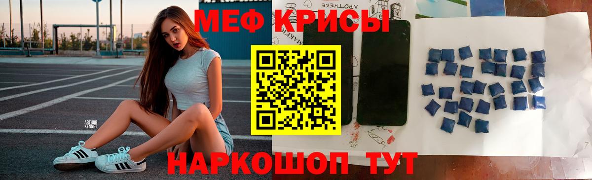 Мефедрон VHQ  Меф  Вход с VPN  Пугачёв  Меф 4 MMC 