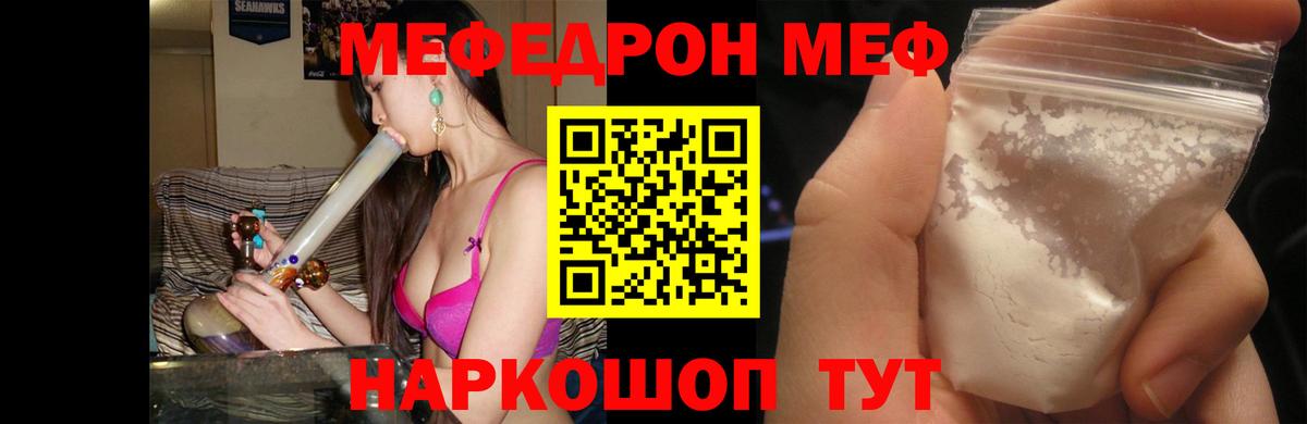 МЕФ кристаллы Пугачёв