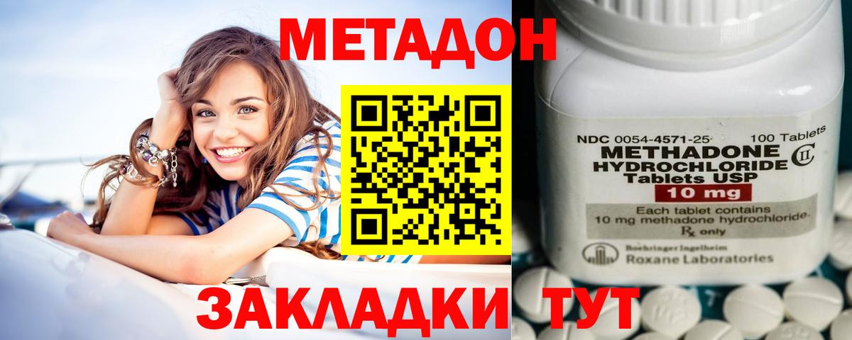 МЕТАДОН methadone  МЕТАДОН methadone  МЕГА сайт  Пугачёв  Вход с VPN 