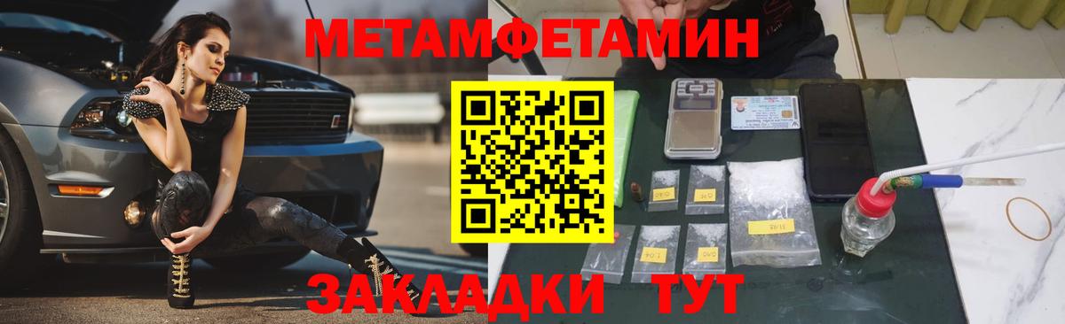 Метамфетамин Декстрометамфетамин 99.9%  Вход с VPN  Пугачёв 