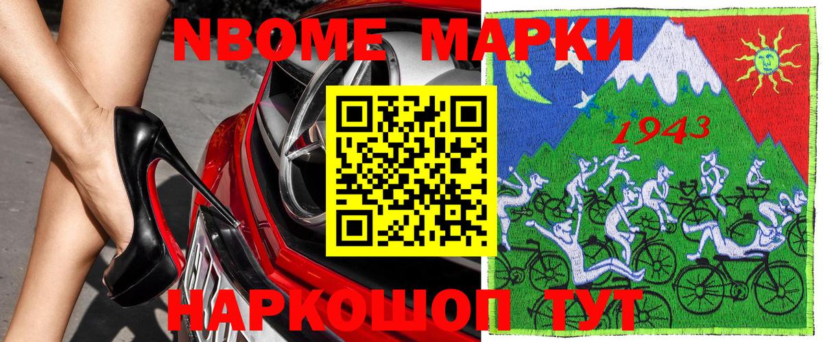 Наркотические марки 1,5мг Пугачёв