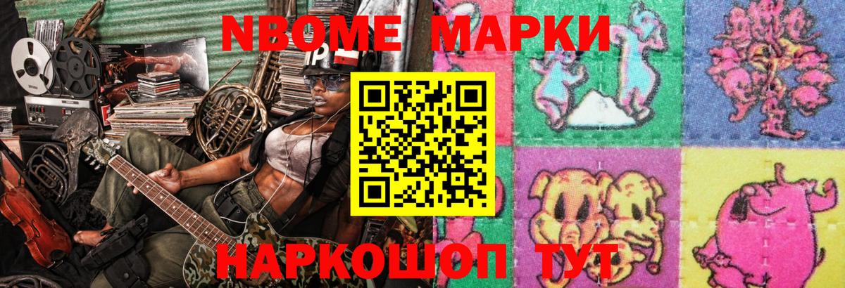 Пугачёв  Марки 25I-NBOMe 1,8мг  Вход с VPN 
