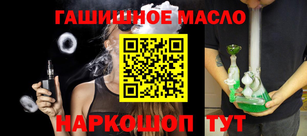 ТГК THC oil  Вход с VPN  Пугачёв 